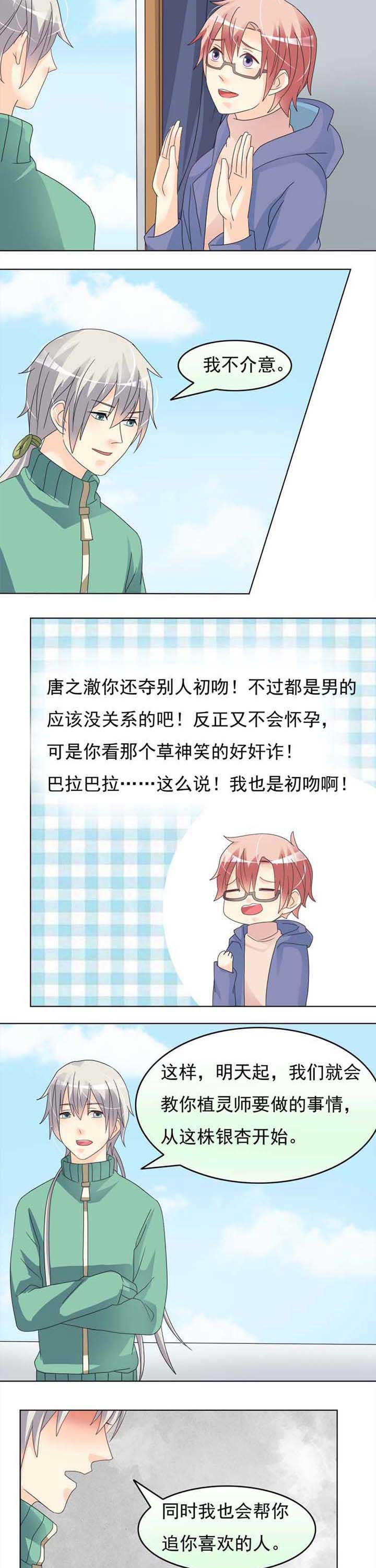 第32章：Kiss x26