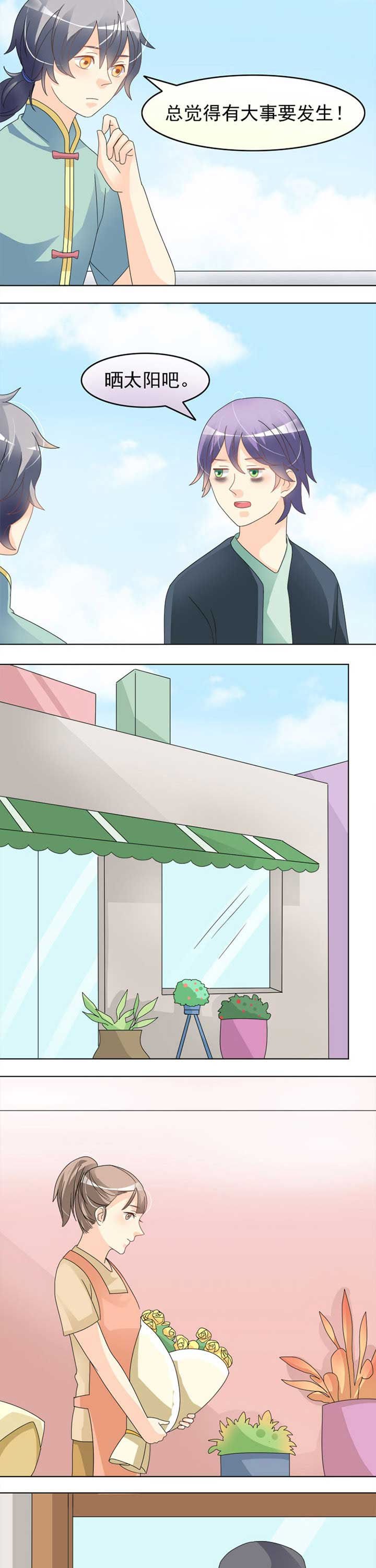 第36章：大事1