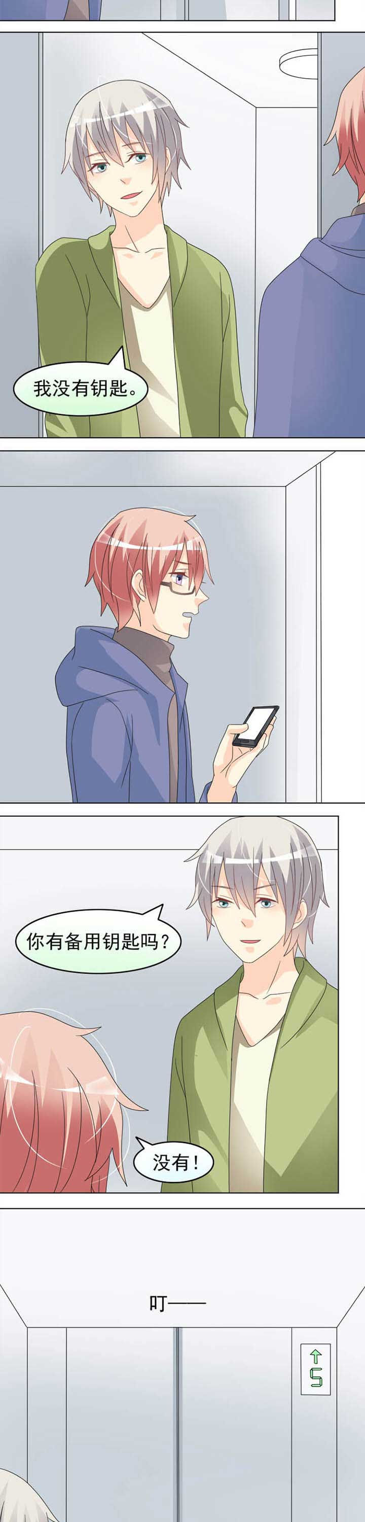 第38章：不一样的跟踪狂5