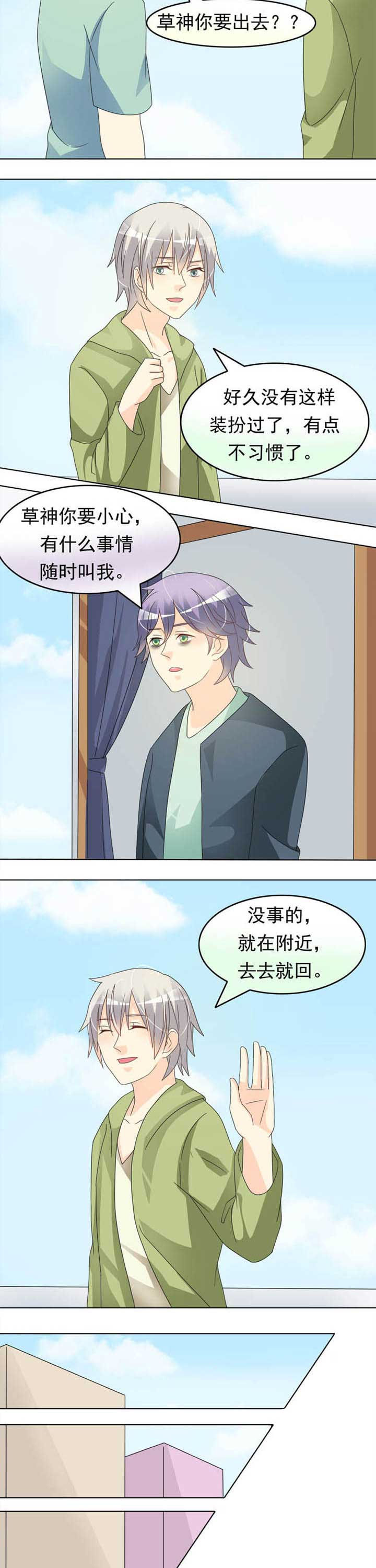 第35章：草神出关6