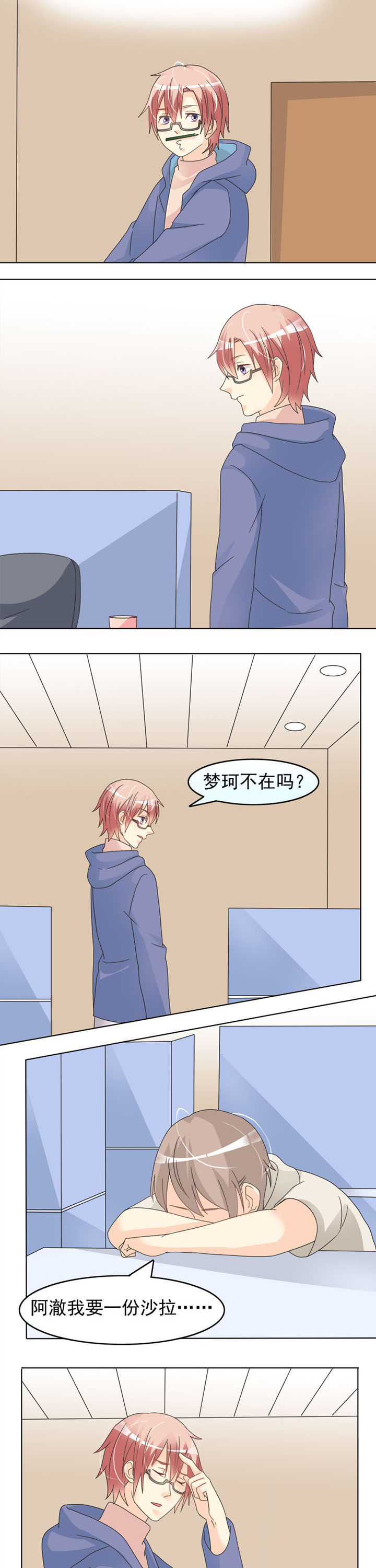 第28章：完美错过5