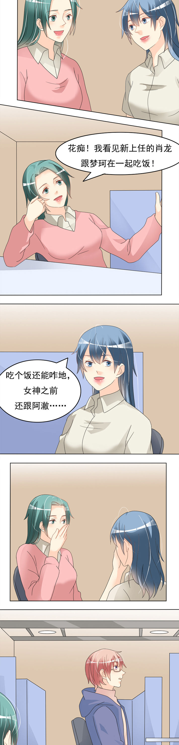 第29章：追！3