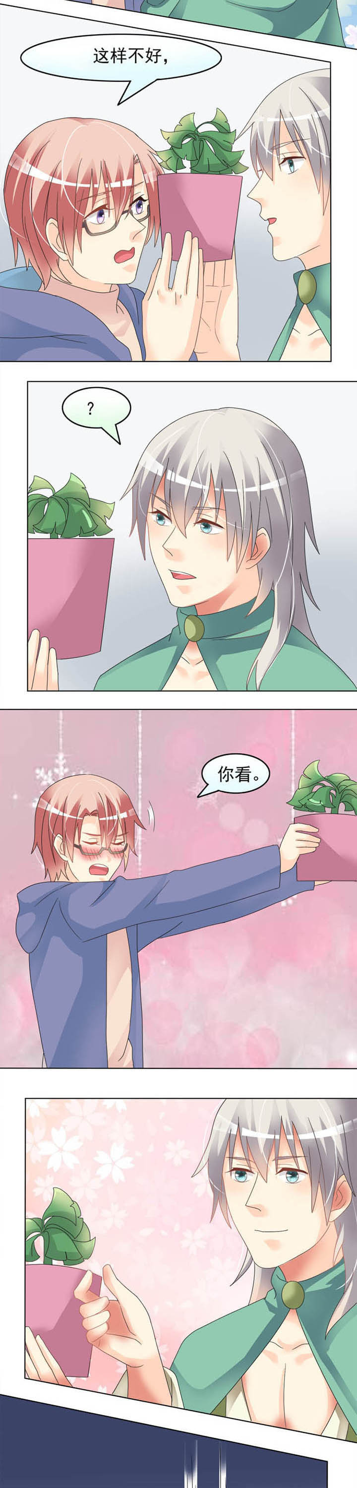 第22章：这样好吗 ?4