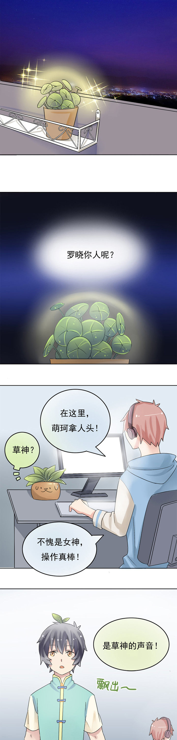 第4章：草神驾到6