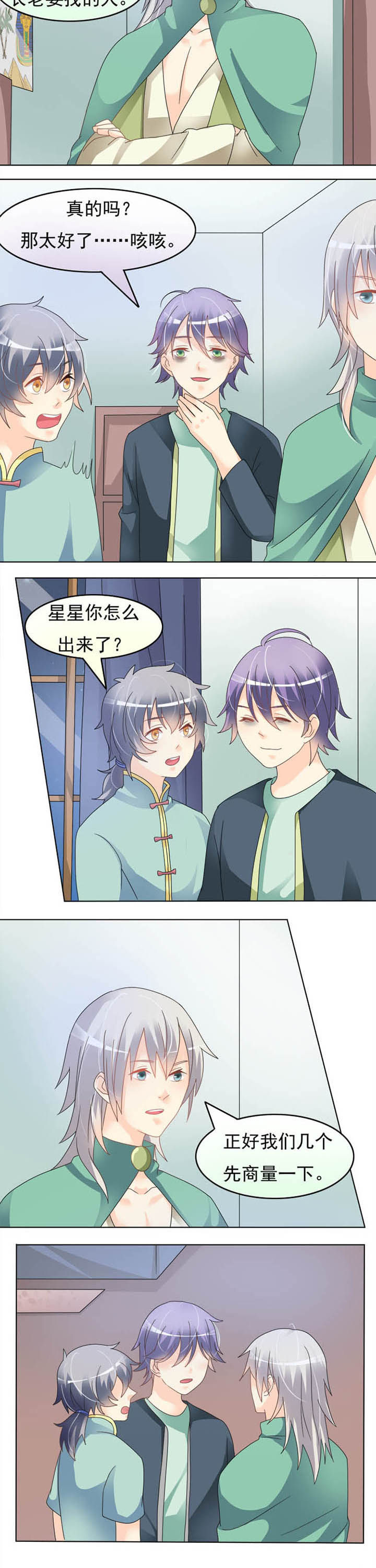 第23章：除了打游戏就一无是处5