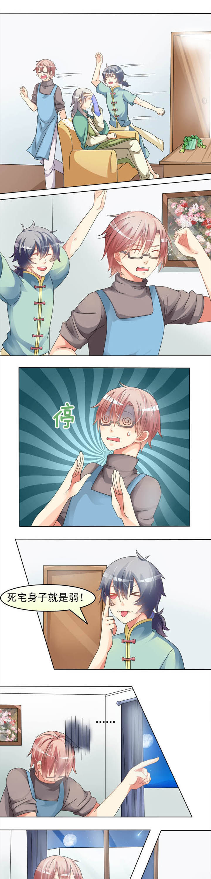 第15章：愿望0