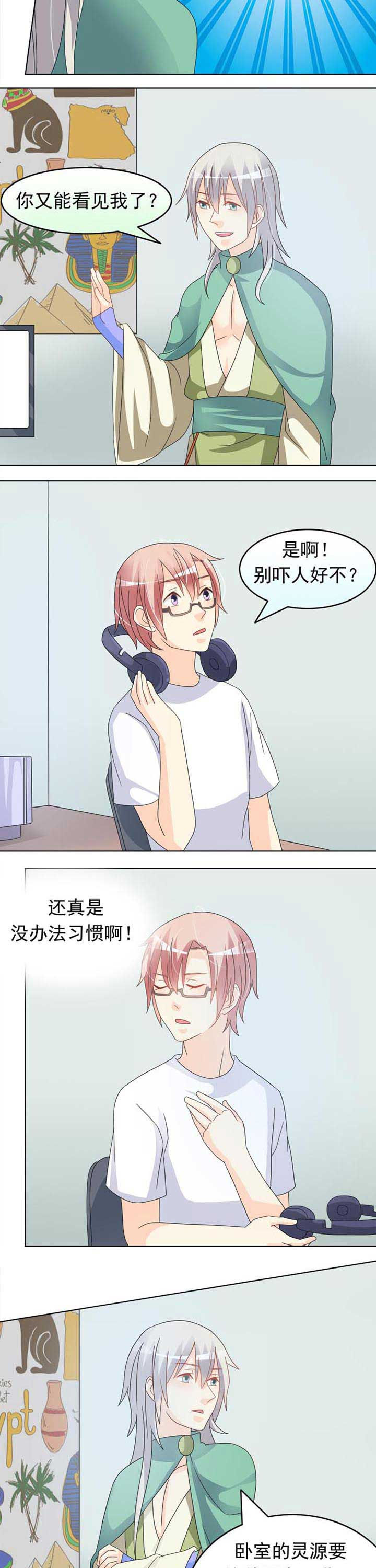 第33章：床边夜话2