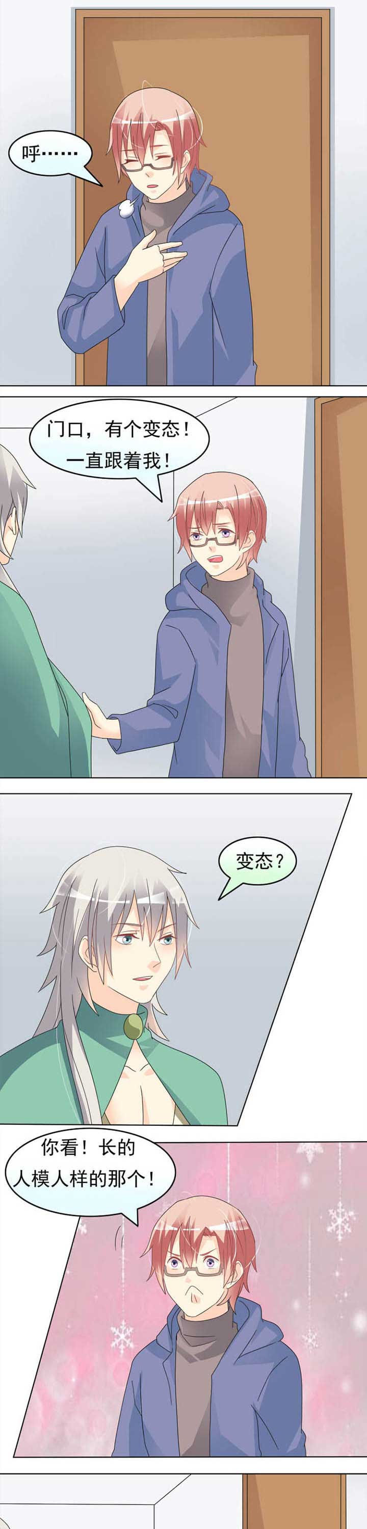 第39章：不是变态的壮汉2