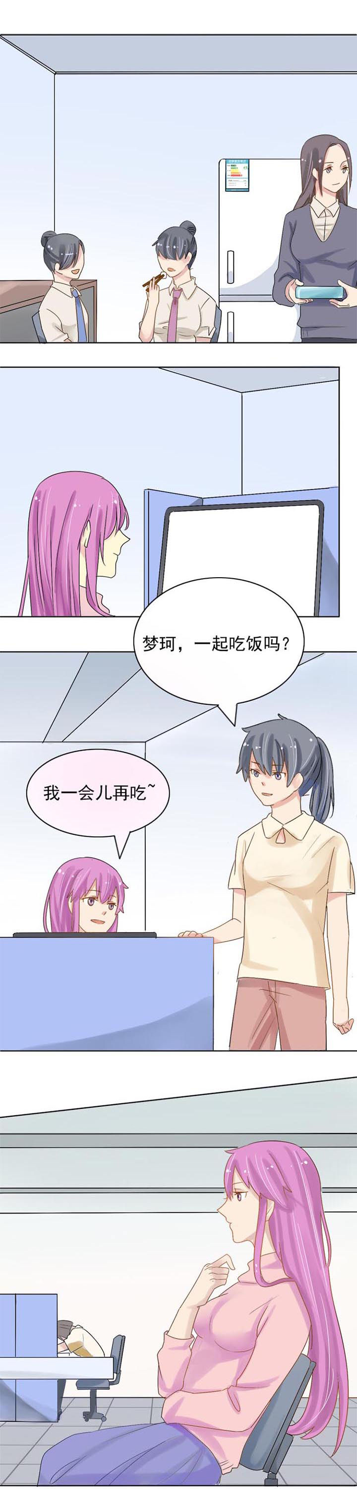 第8章：绯闻是如何产生的0