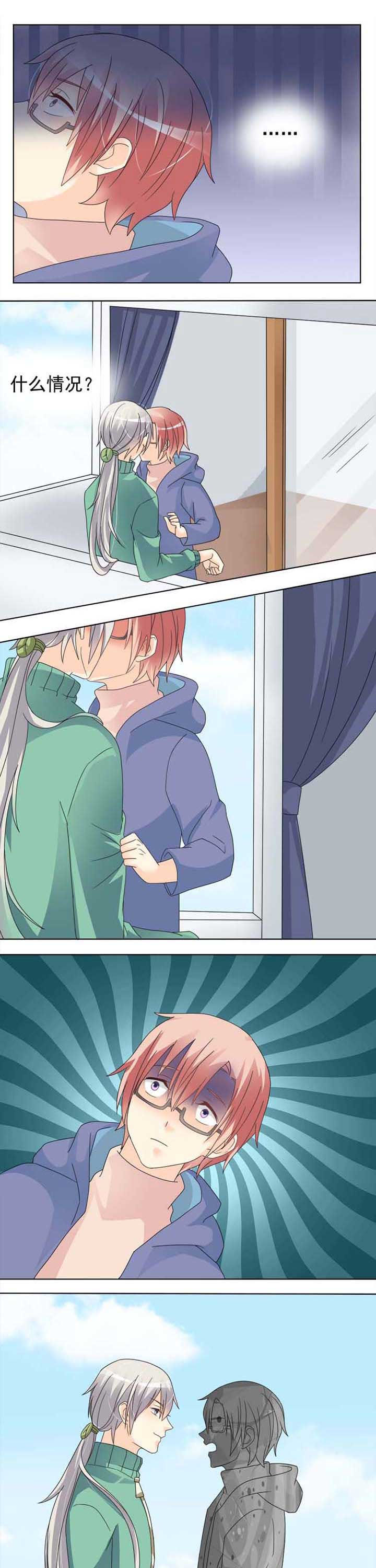 第32章：Kiss x20