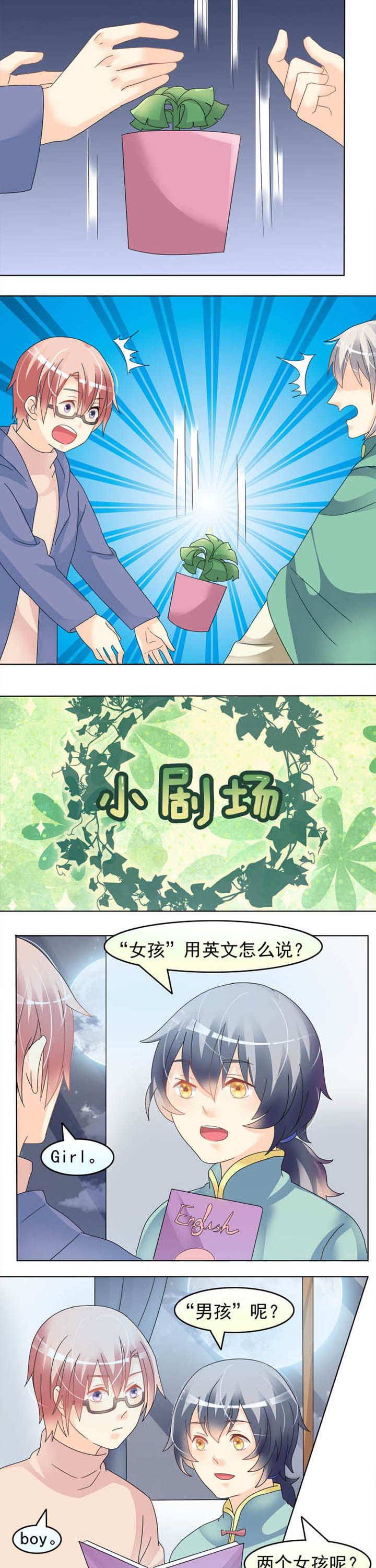 第22章：这样好吗 ?5