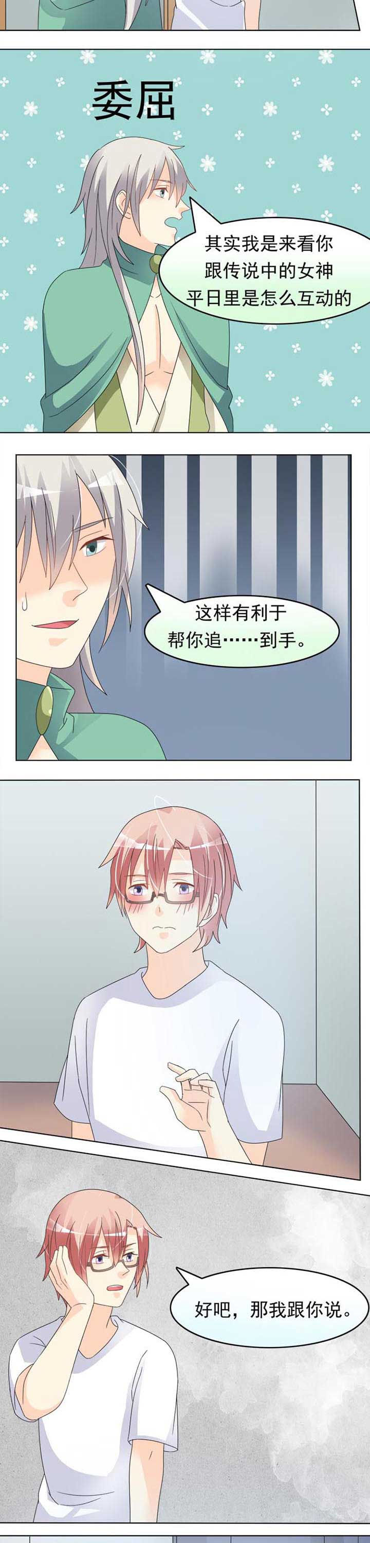 第33章：床边夜话5