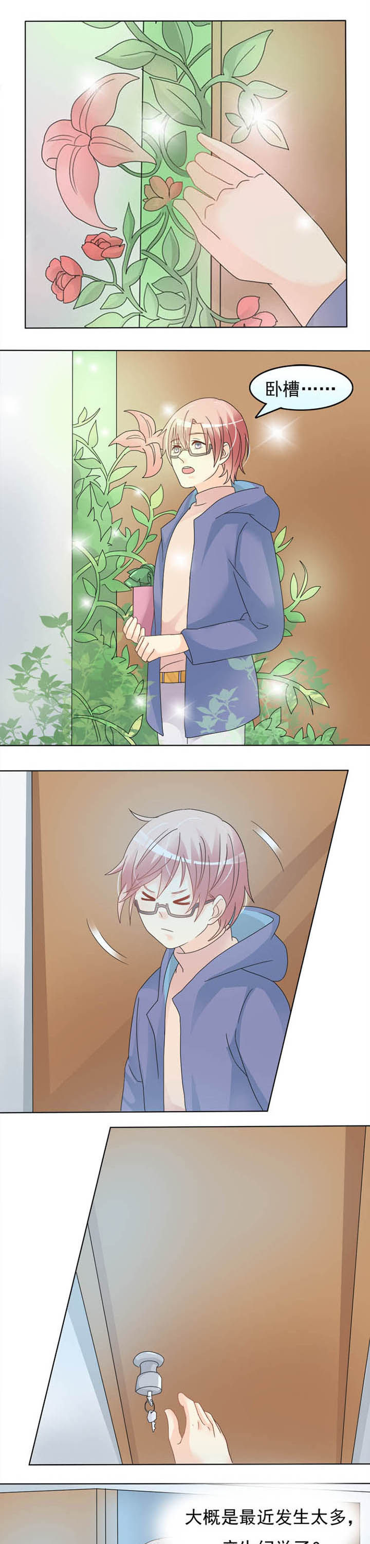 第22章：这样好吗 ?0
