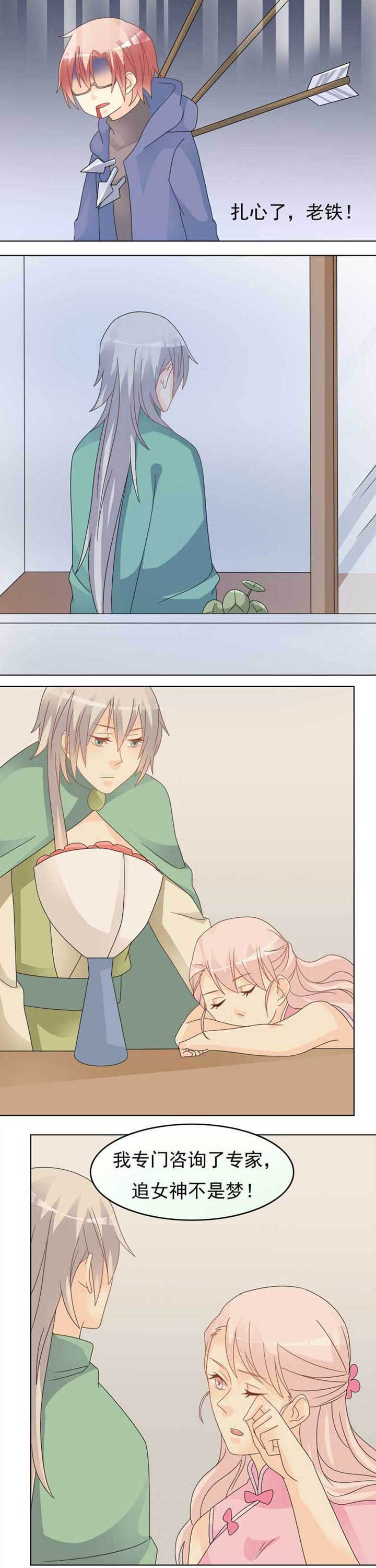 第45章：300块的故事3