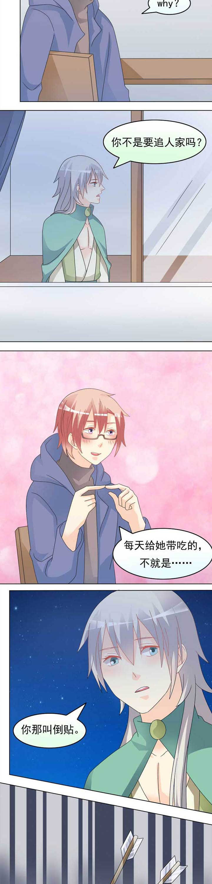 第45章：300块的故事2