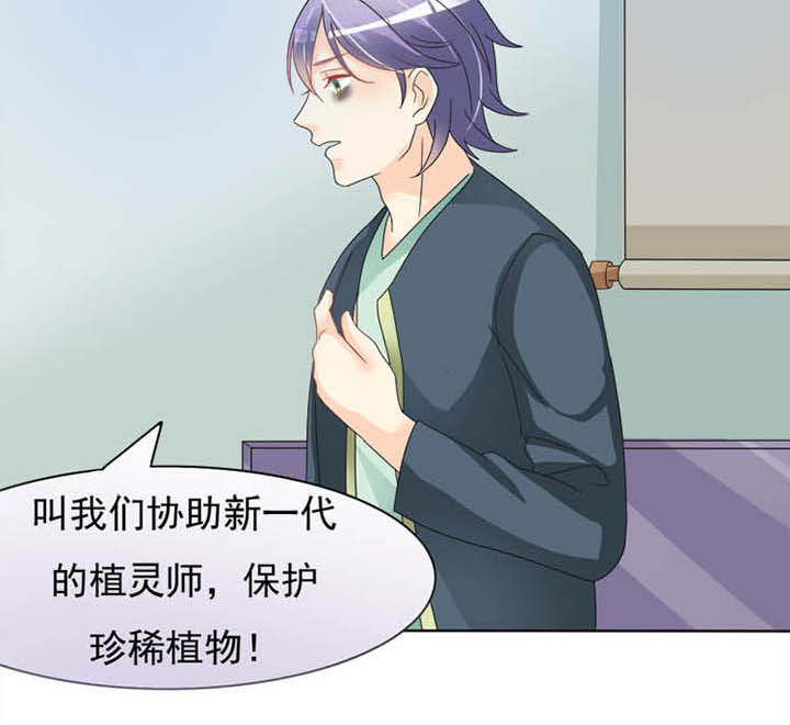 第24章：小可爱6