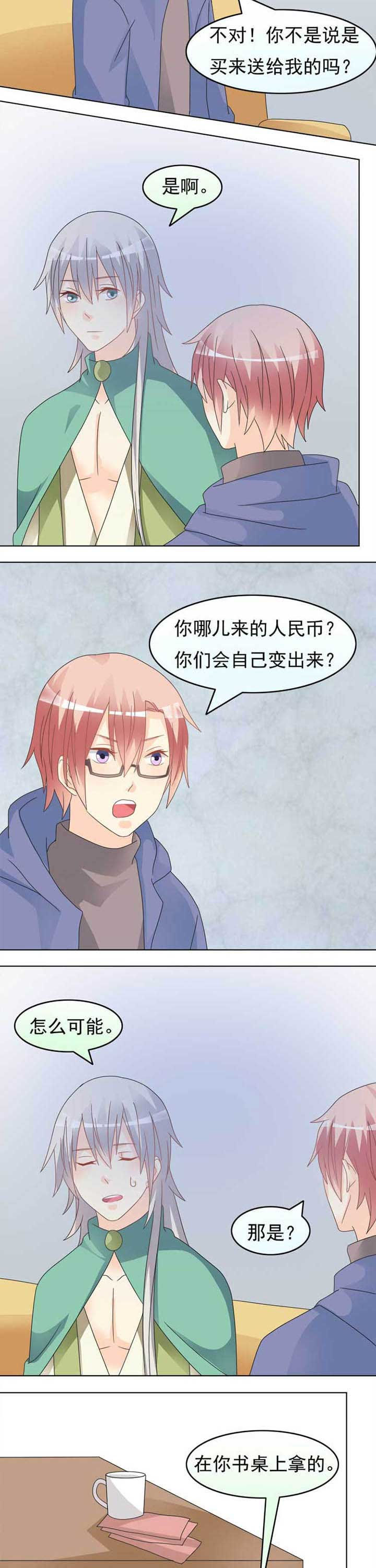 第45章：300块的故事7