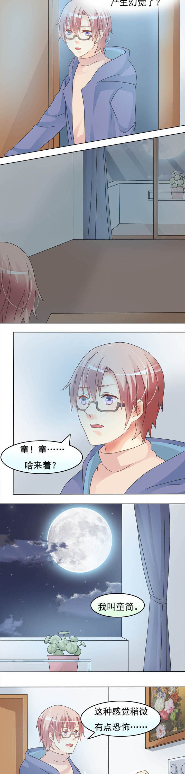 第22章：这样好吗 ?1