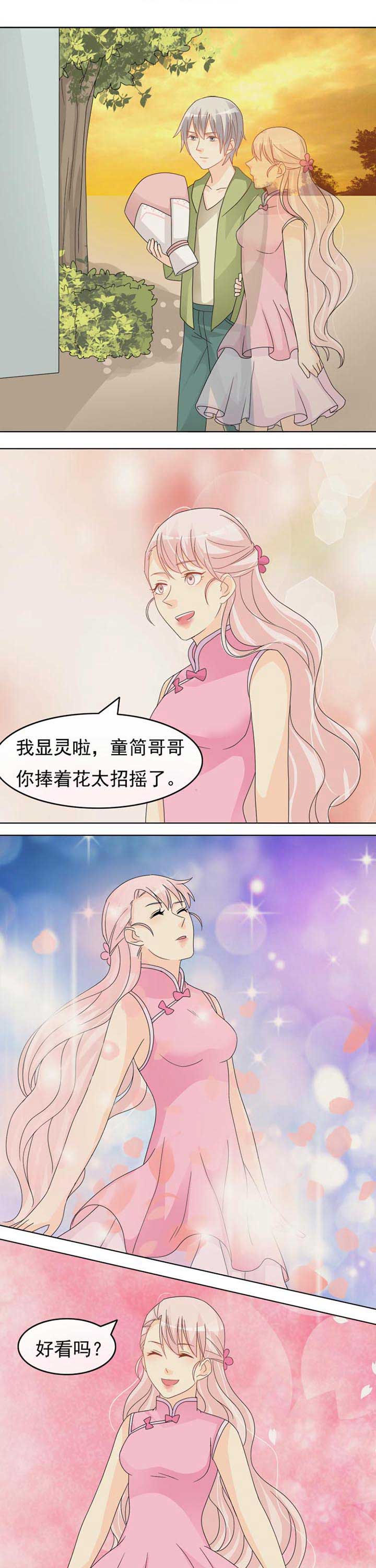 第41章：花神0