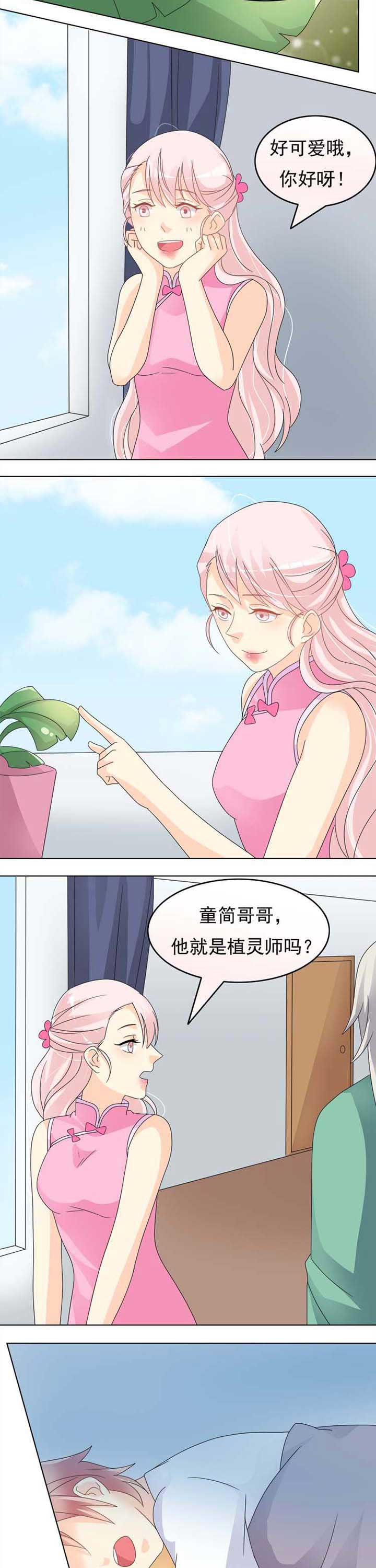 第42章：女人的直觉5