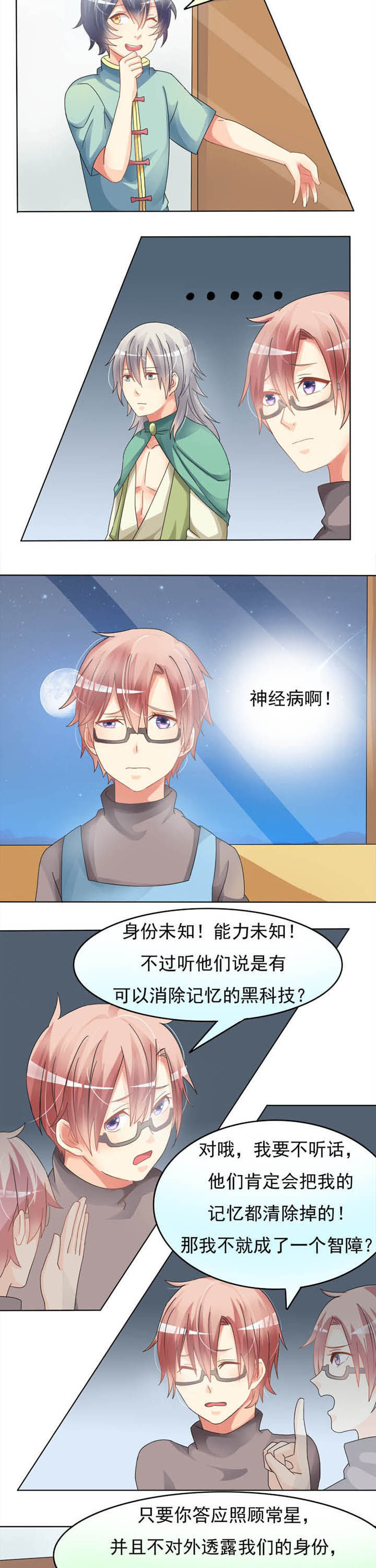 第15章：愿望3