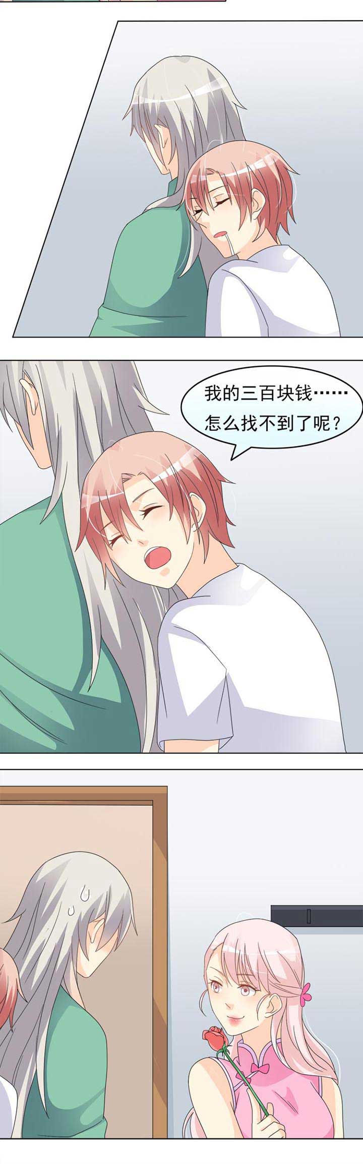 第41章：花神8