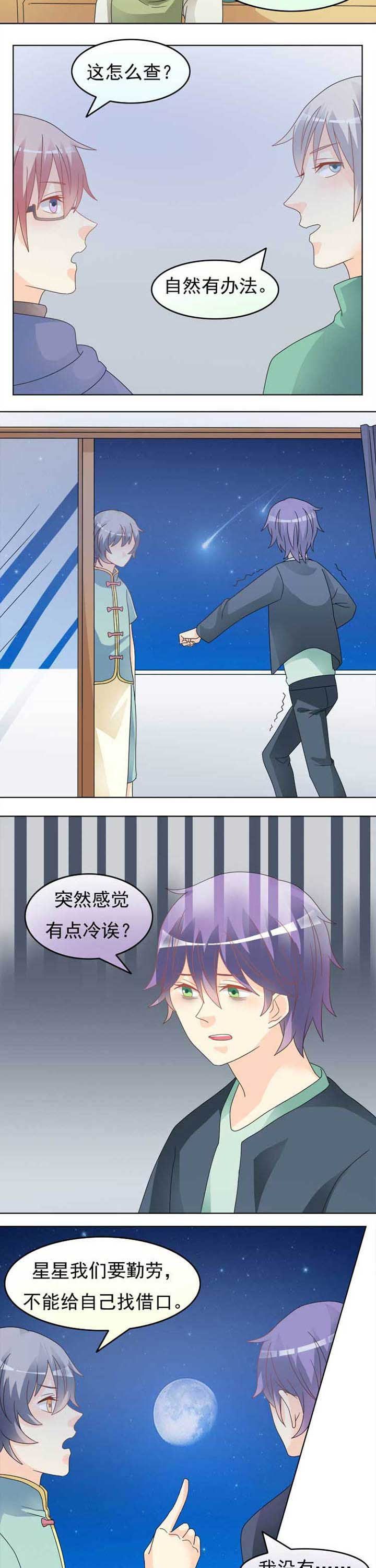 第45章：300块的故事5