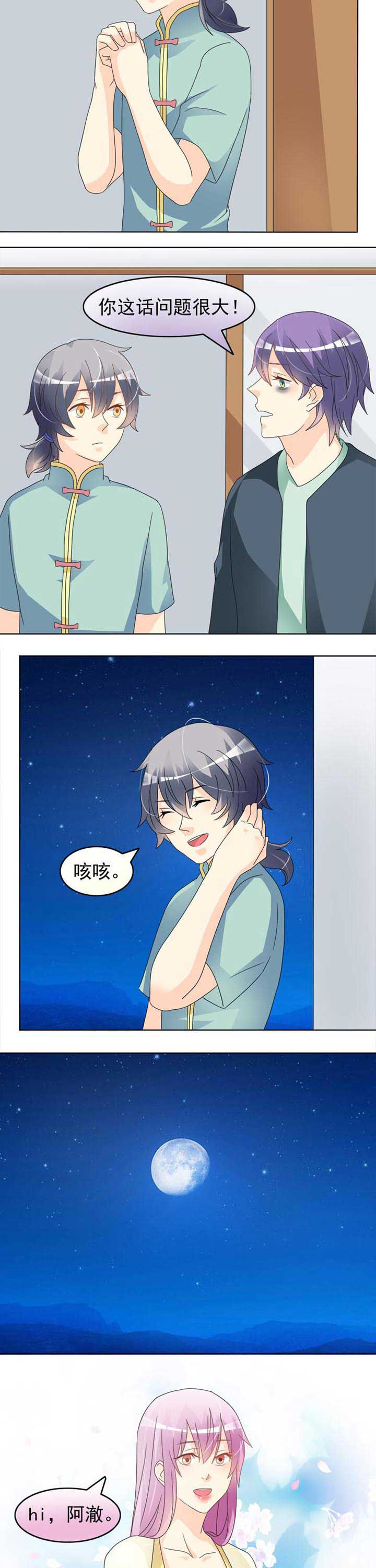 第41章：花神4