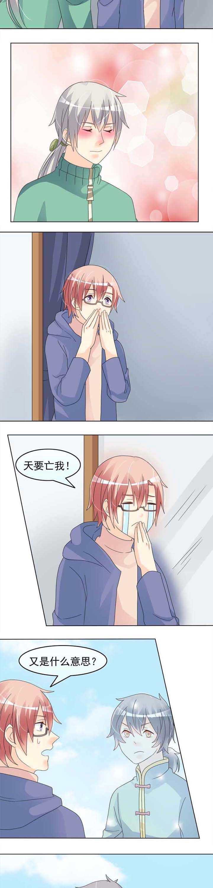 第32章：Kiss x24