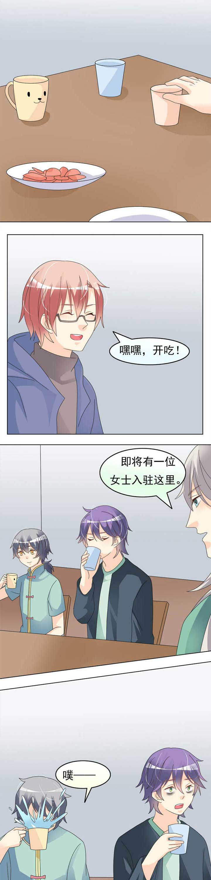 第40章：异性气息5