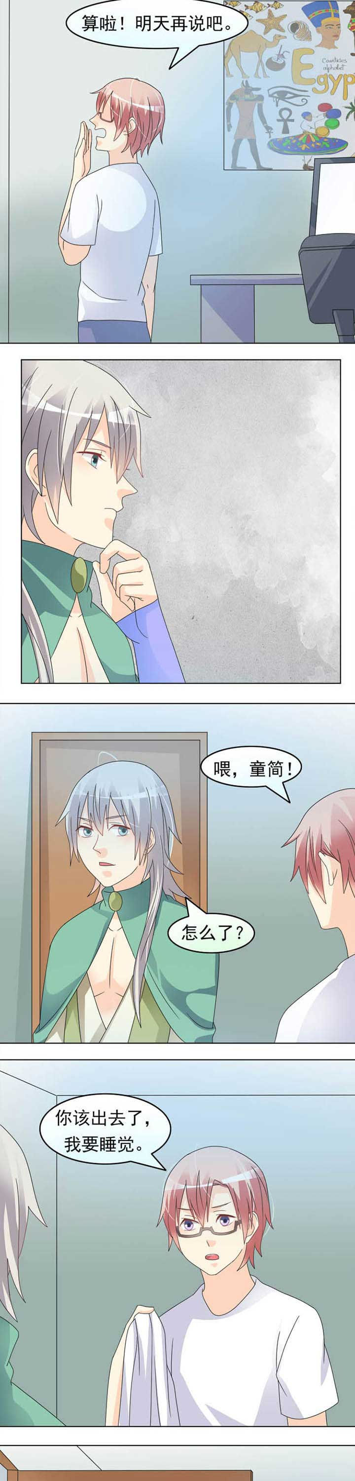 第34章：当然是选择原谅她6