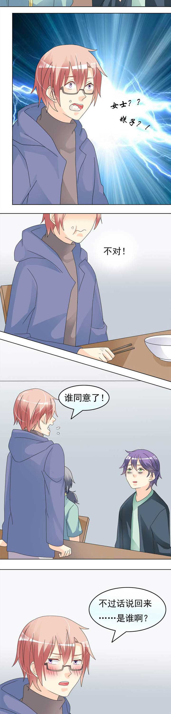 第40章：异性气息6