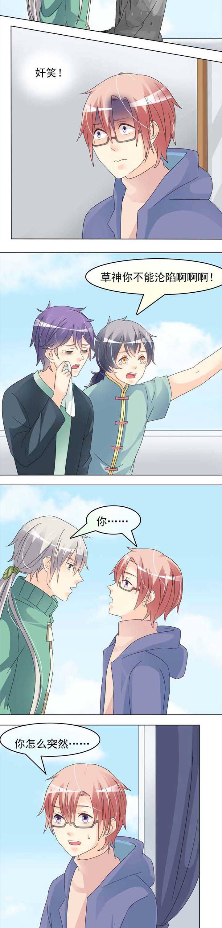 第32章：Kiss x21