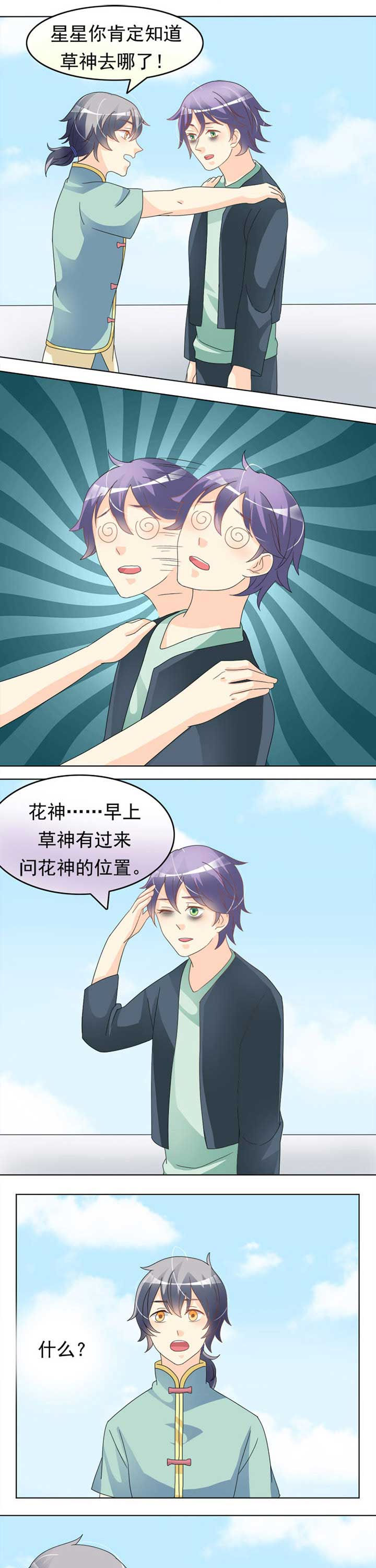第36章：大事0