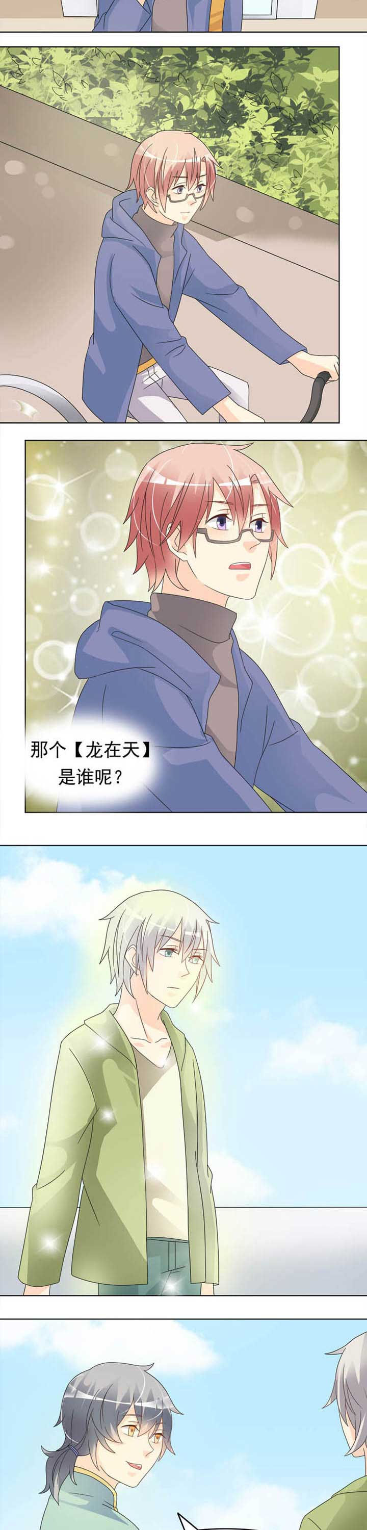 第35章：草神出关5