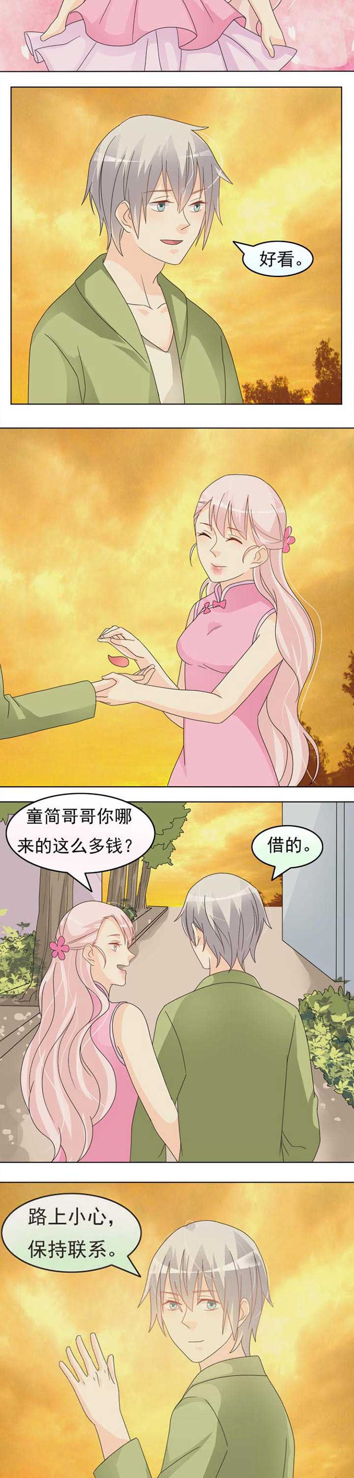 第41章：花神1