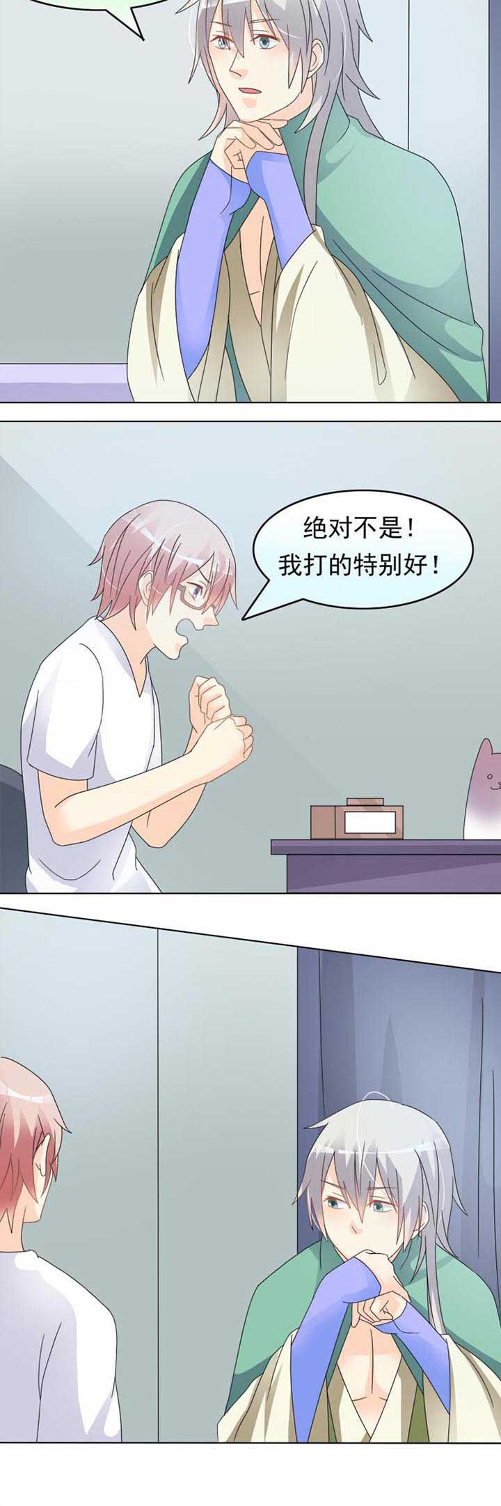 第33章：床边夜话7