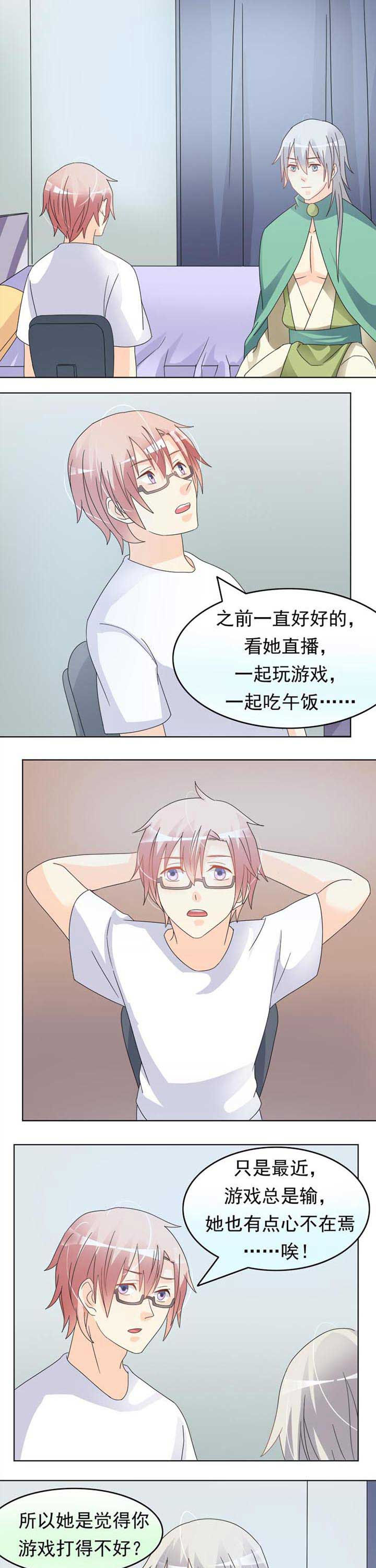 第33章：床边夜话6
