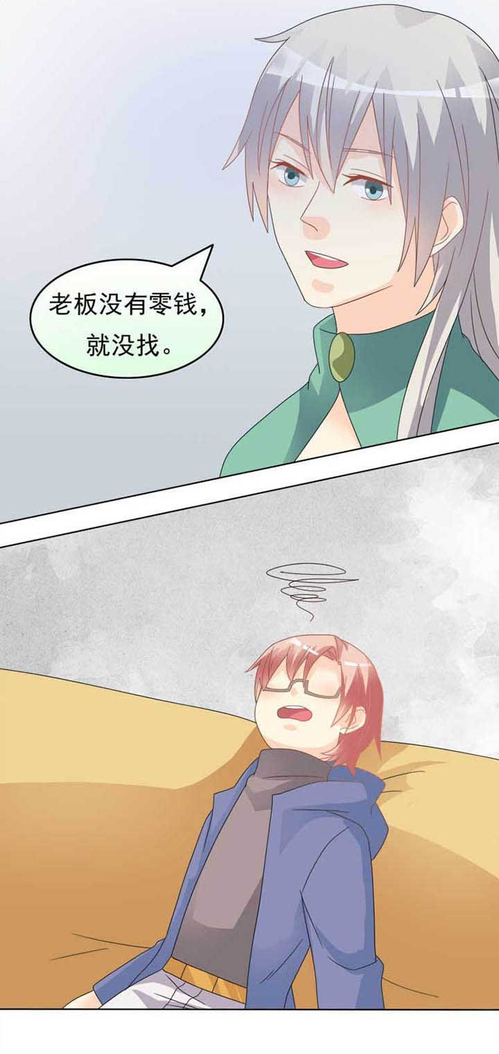第45章：300块的故事9