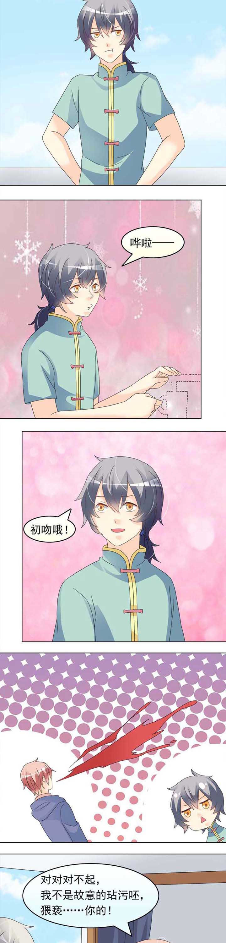 第32章：Kiss x25