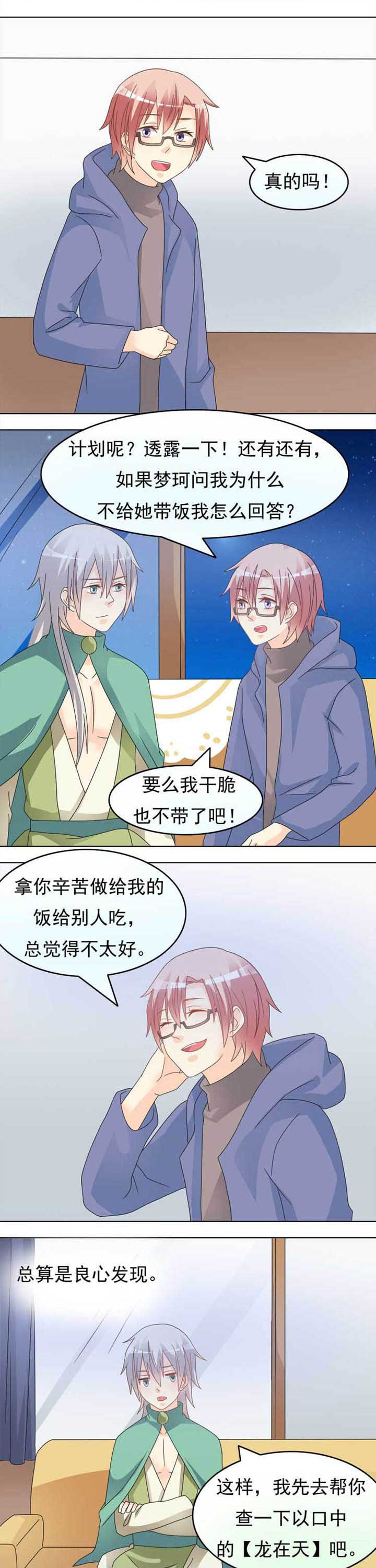 第45章：300块的故事4