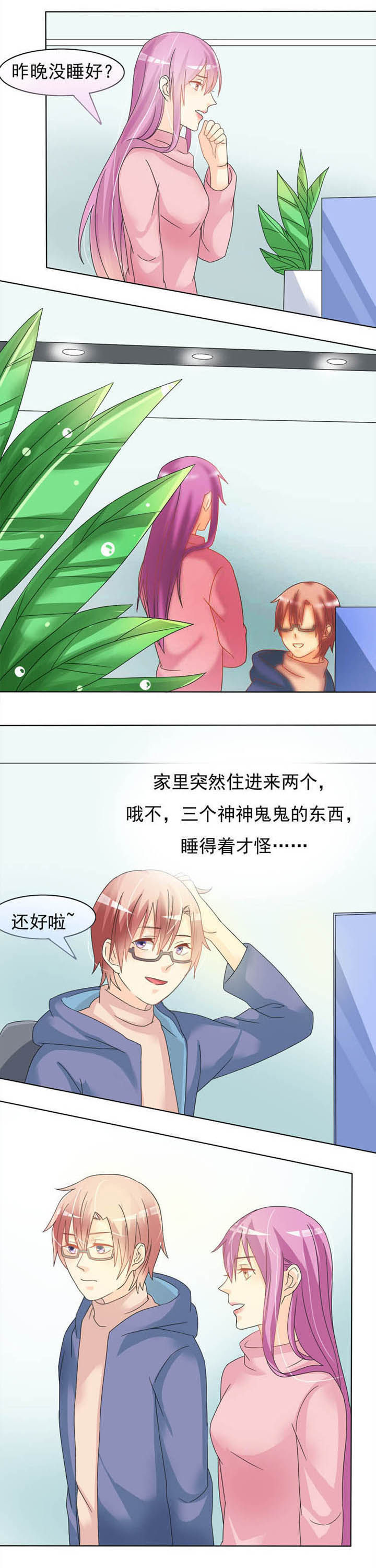 第17章：爱心便当3