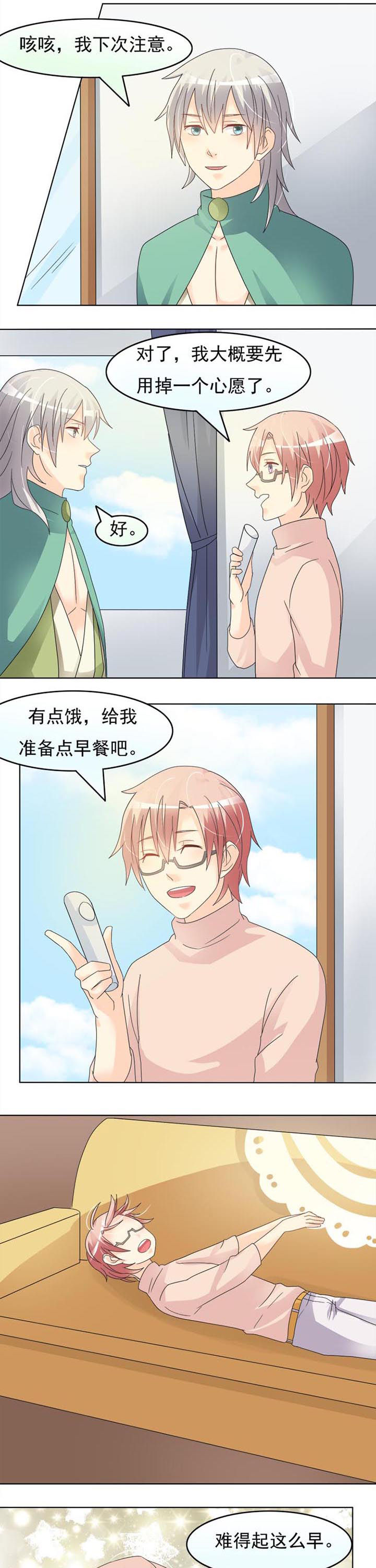 第27章：兑现7