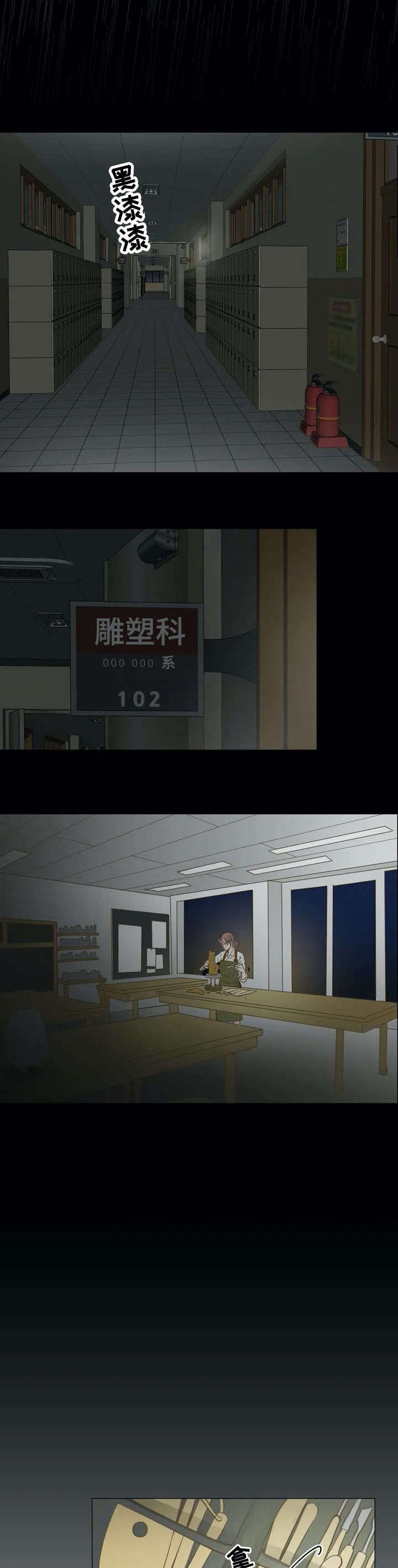 第1章：使坏1