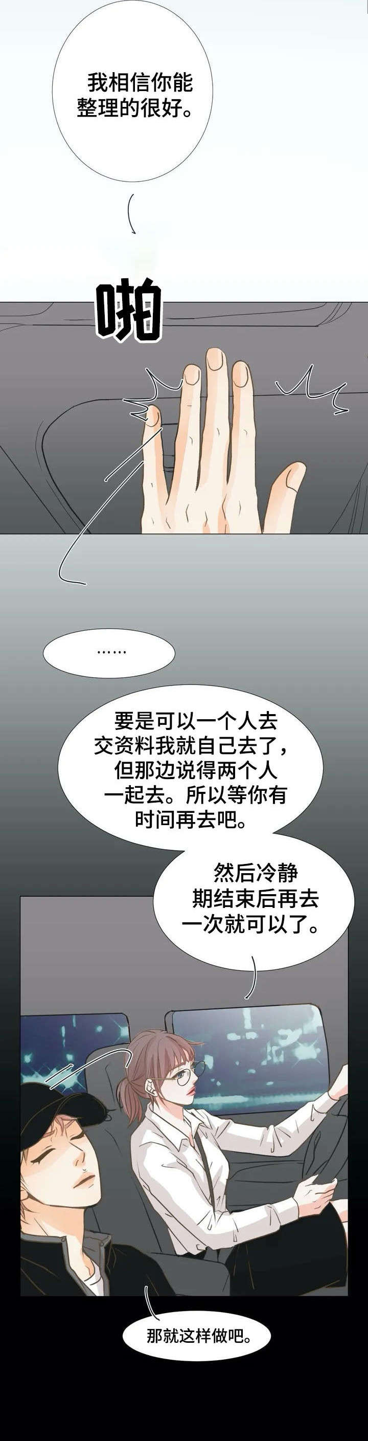 第2章：接机15