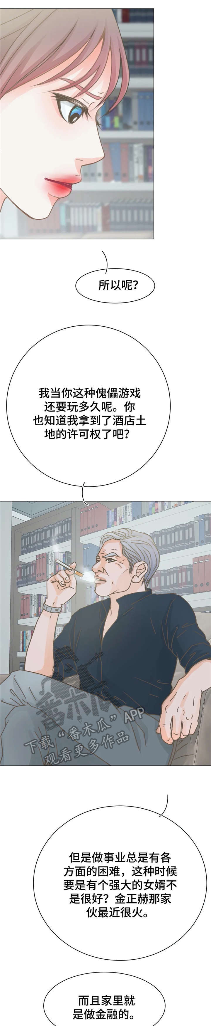 第10章：继父12