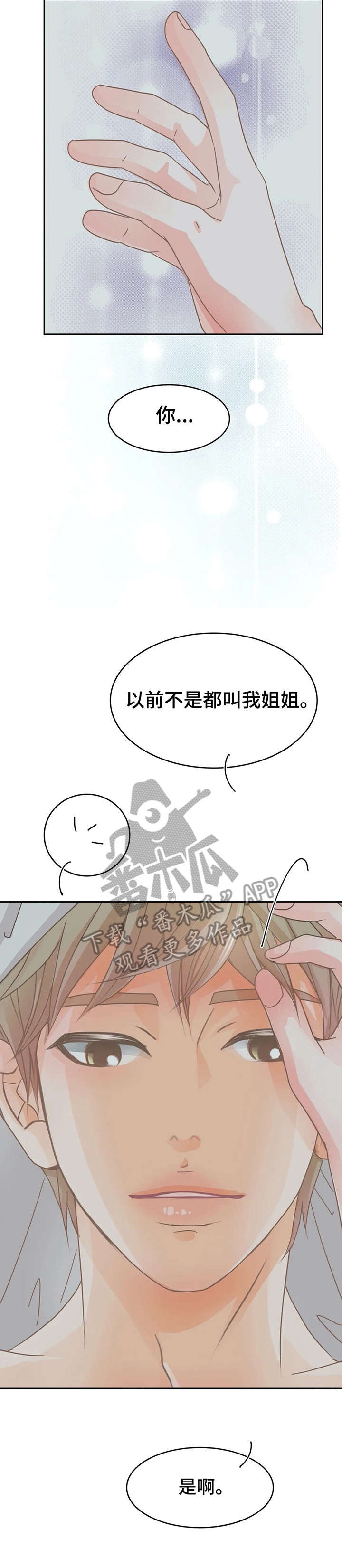 第24章：深不可测10