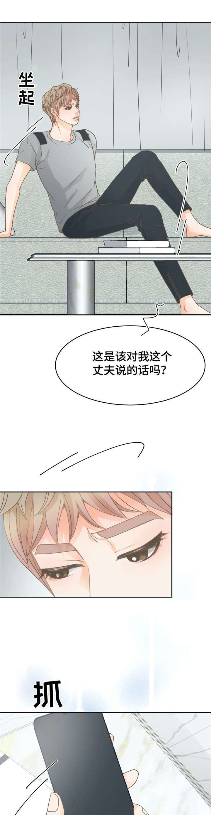 第18章：电话6