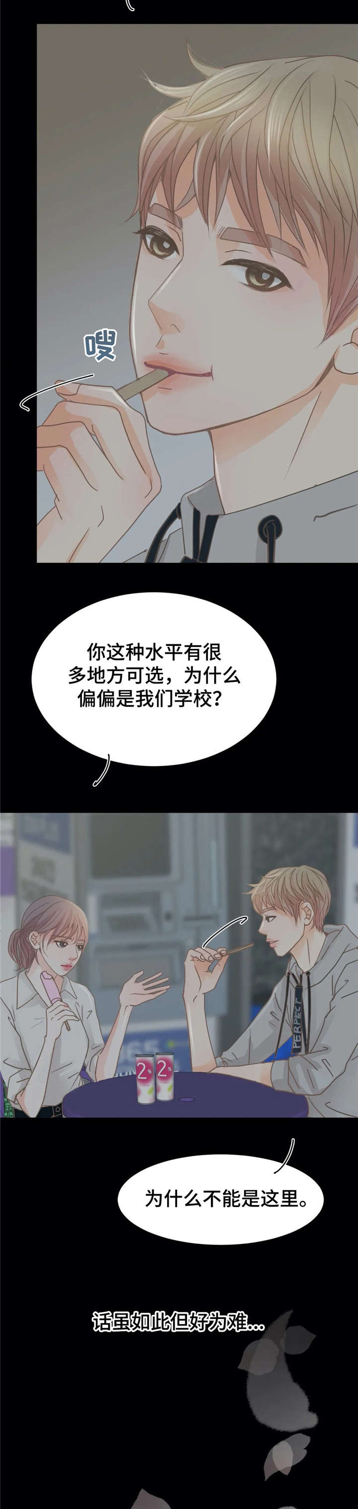 第28章：早知道14