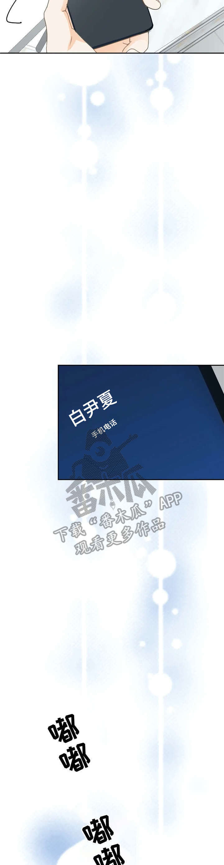 第18章：电话7
